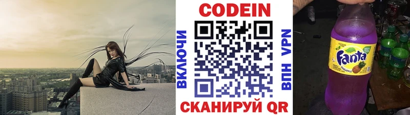 Купить закладки  Зеленогорск  Кодеин Purple Drank 
