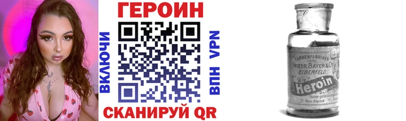 Героин хмурый  Купить где  Зеленогорск 