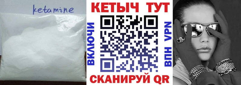 Кетамин ketamine  Купить  Зеленогорск 